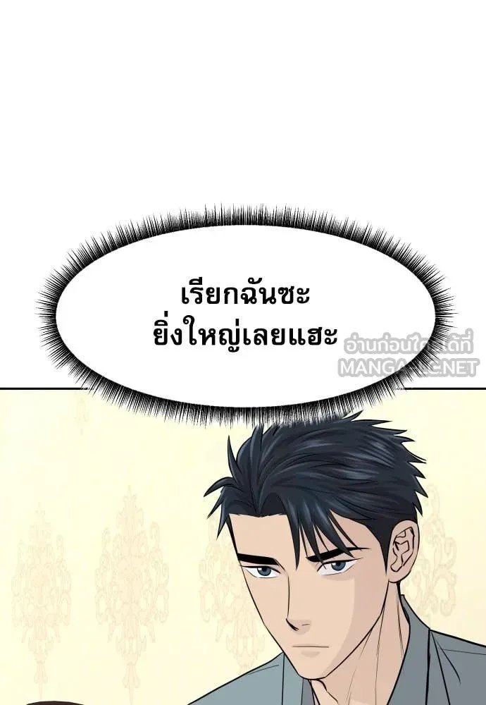 Read Genius Grandson of the Loan Shark King TH Manga Online