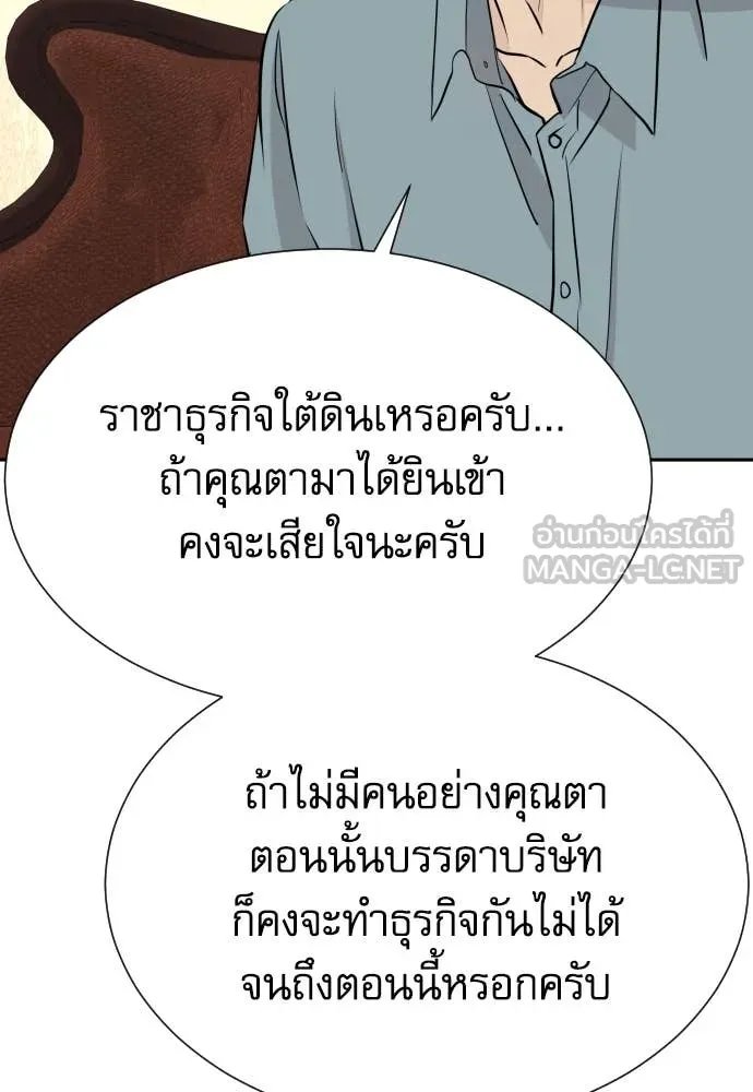 Read Genius Grandson of the Loan Shark King TH Manga Online