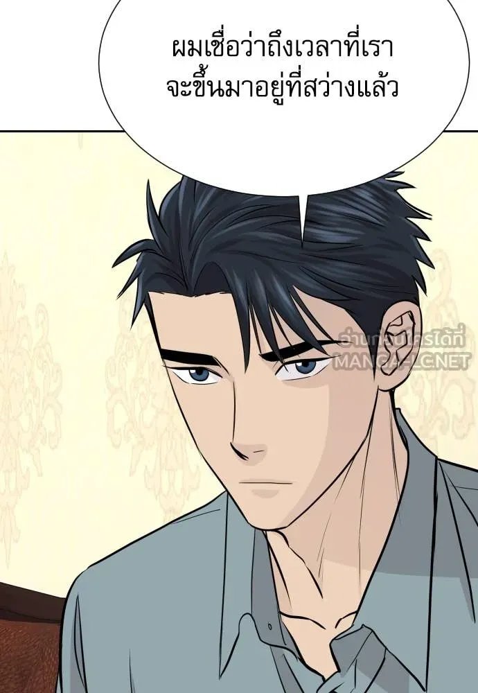 Read Genius Grandson of the Loan Shark King TH Manga Online