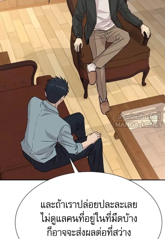 Read Genius Grandson of the Loan Shark King TH Manga Online