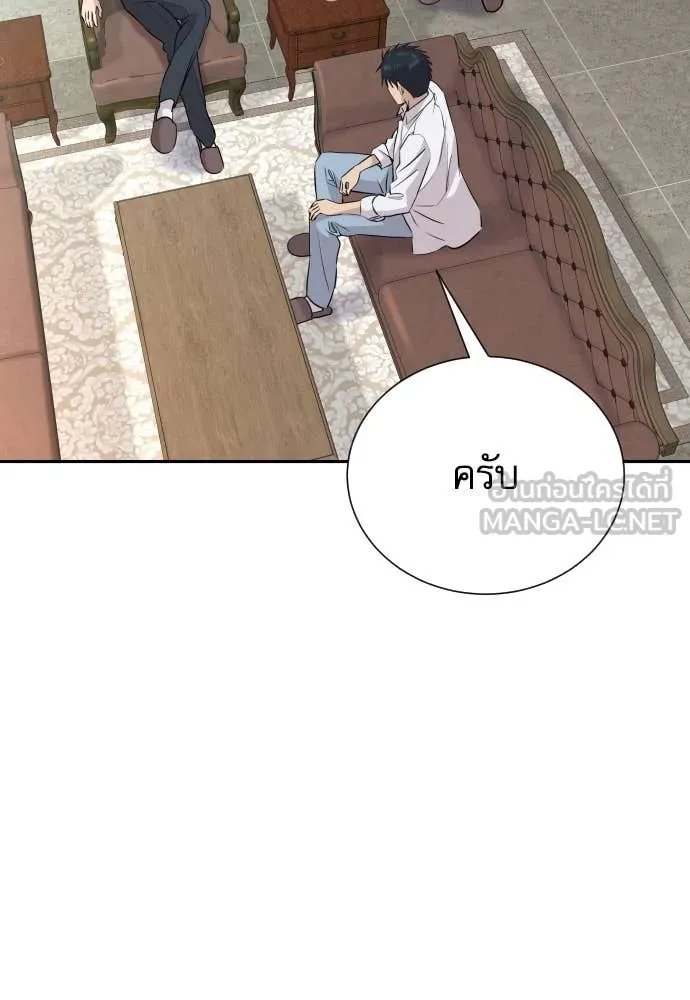 Read Genius Grandson of the Loan Shark King TH Manga Online