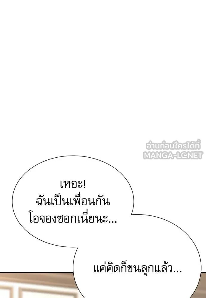 Read Genius Grandson of the Loan Shark King TH Manga Online