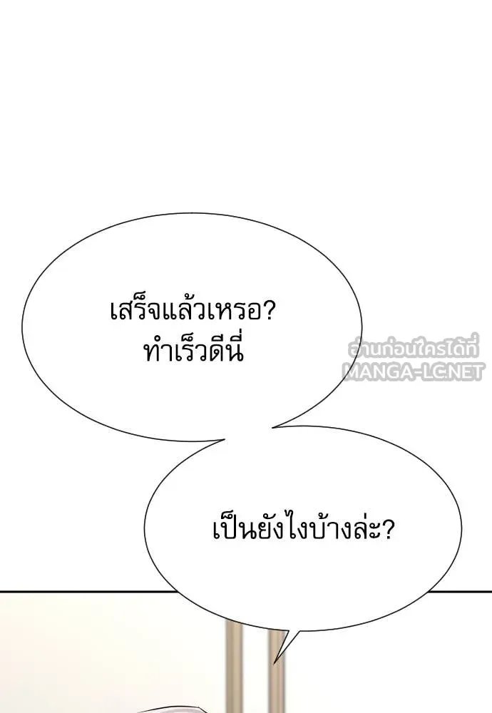 Read Genius Grandson of the Loan Shark King TH Manga Online