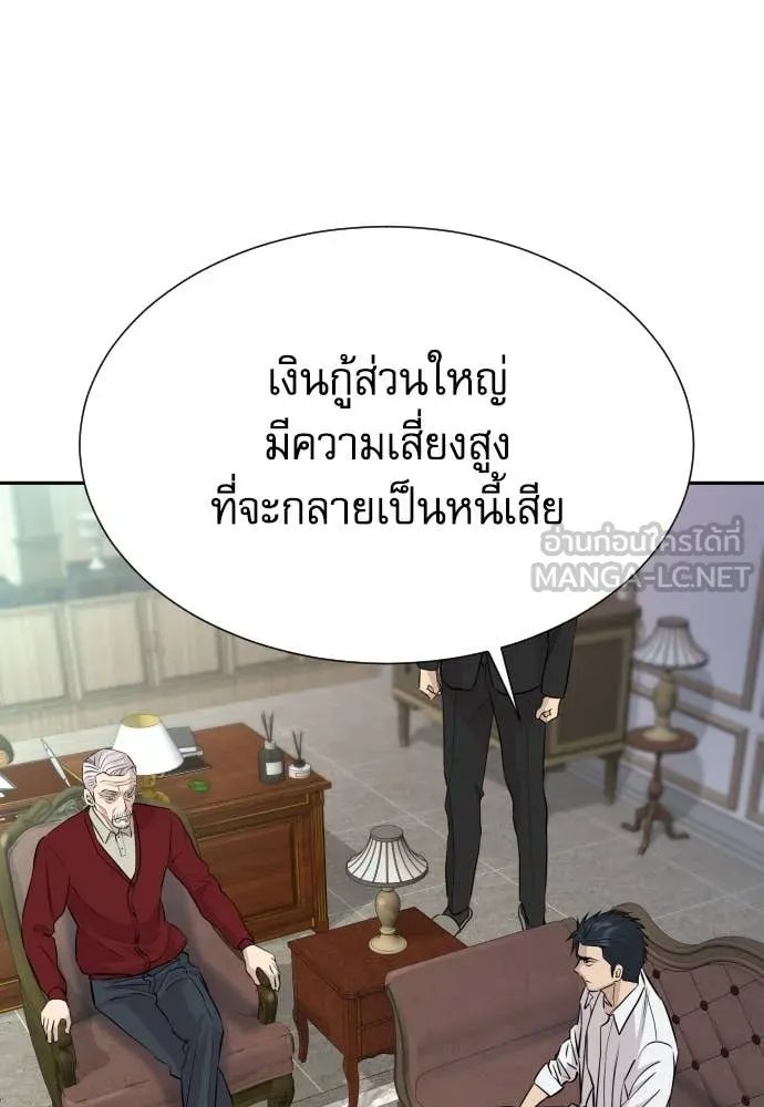 Read Genius Grandson of the Loan Shark King TH Manga Online