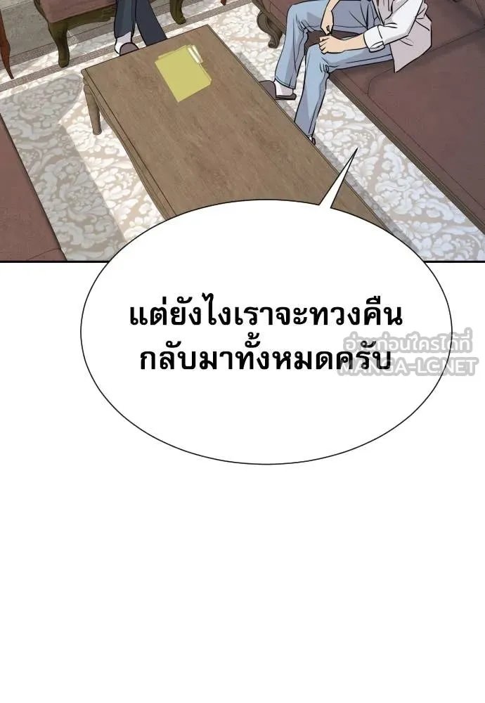 Read Genius Grandson of the Loan Shark King TH Manga Online