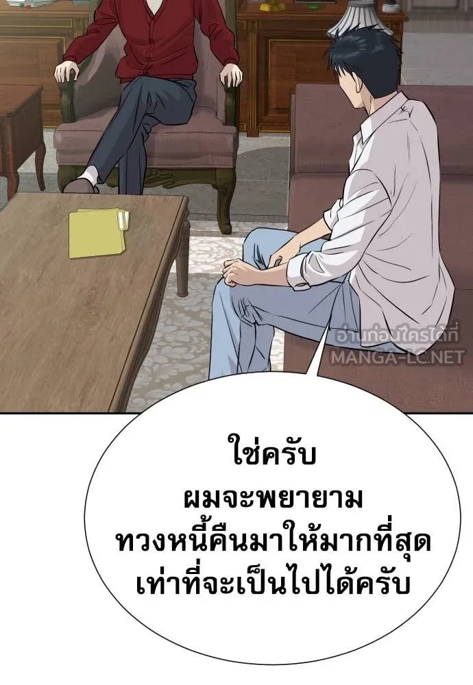 Read Genius Grandson of the Loan Shark King TH Manga Online