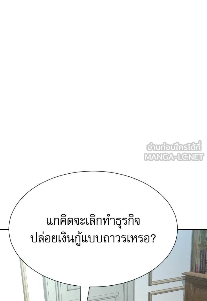 Read Genius Grandson of the Loan Shark King TH Manga Online