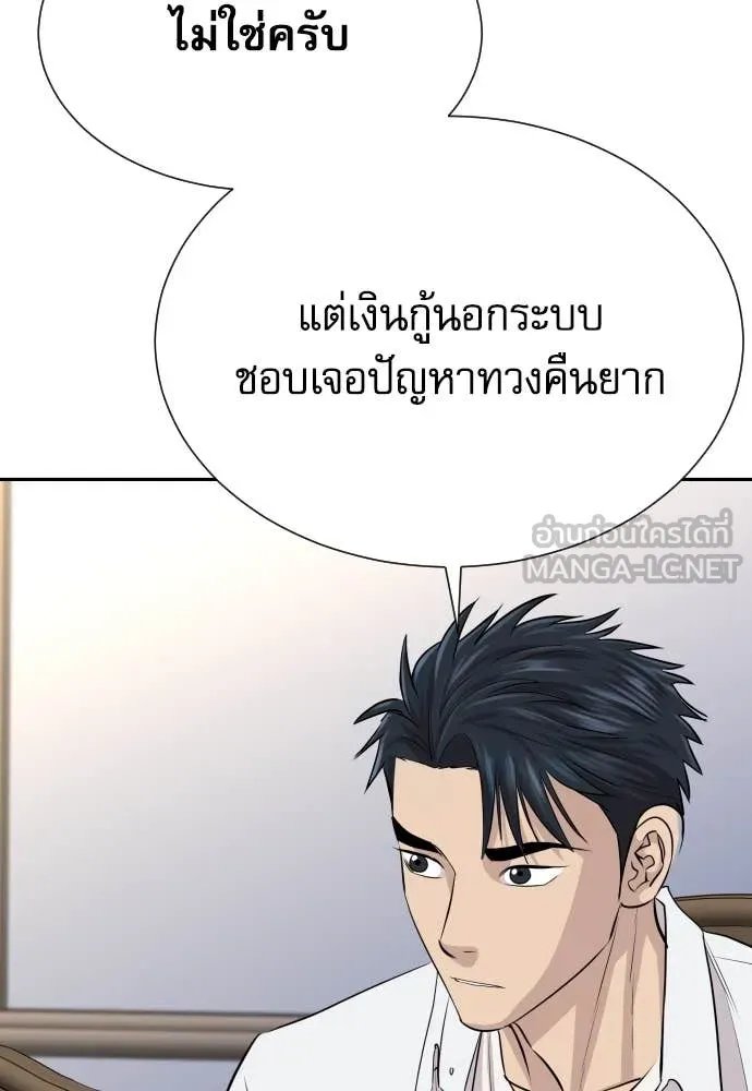 Read Genius Grandson of the Loan Shark King TH Manga Online