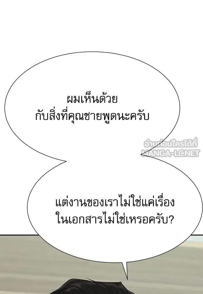 Read Genius Grandson of the Loan Shark King TH Manga Online