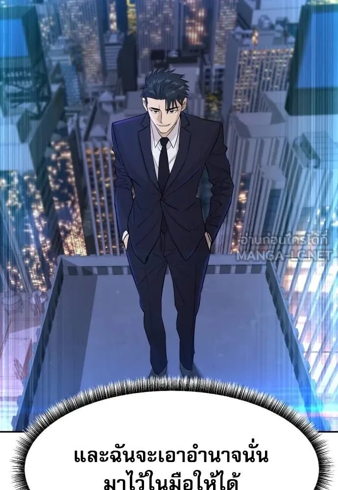 Read Genius Grandson of the Loan Shark King TH Manga Online