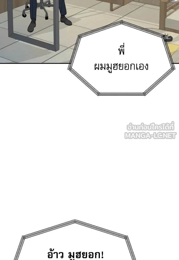 Read Genius Grandson of the Loan Shark King TH Manga Online