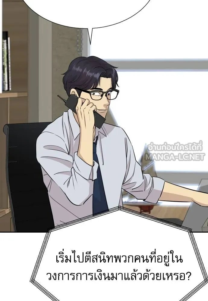 Read Genius Grandson of the Loan Shark King TH Manga Online