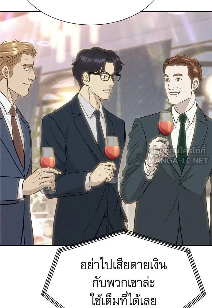 Read Genius Grandson of the Loan Shark King TH Manga Online