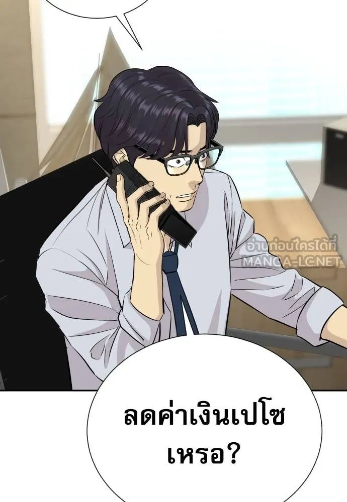 Read Genius Grandson of the Loan Shark King TH Manga Online