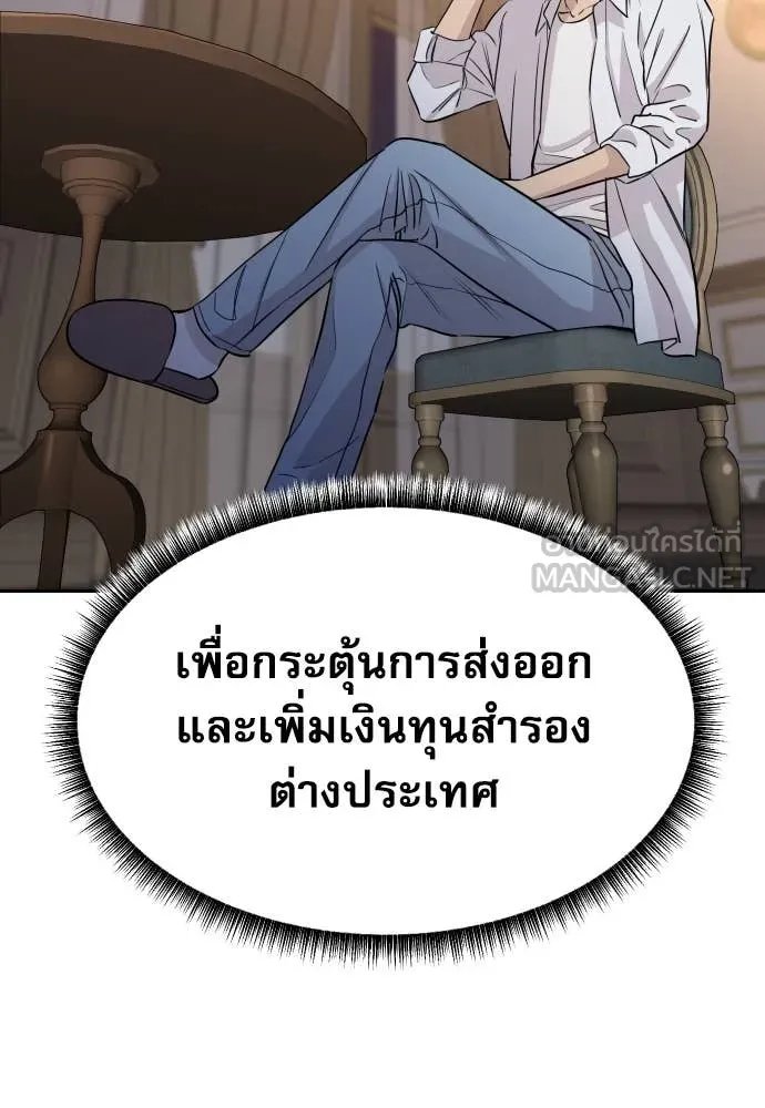 Read Genius Grandson of the Loan Shark King TH Manga Online