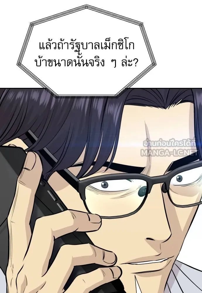 Read Genius Grandson of the Loan Shark King TH Manga Online