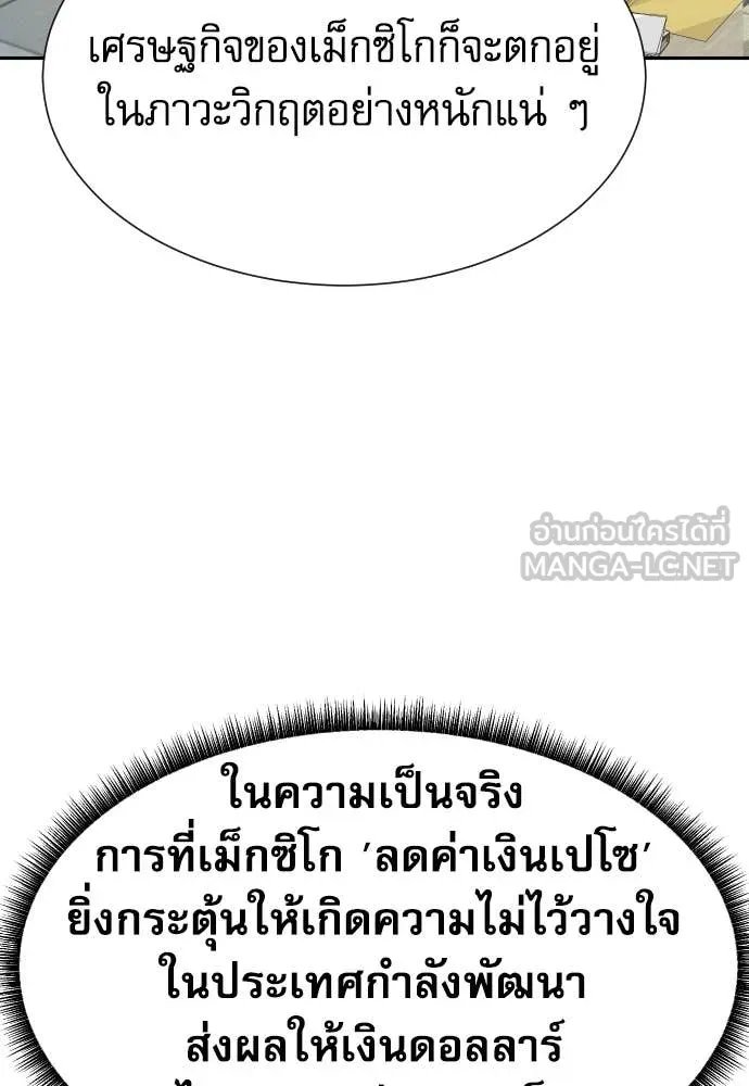 Read Genius Grandson of the Loan Shark King TH Manga Online