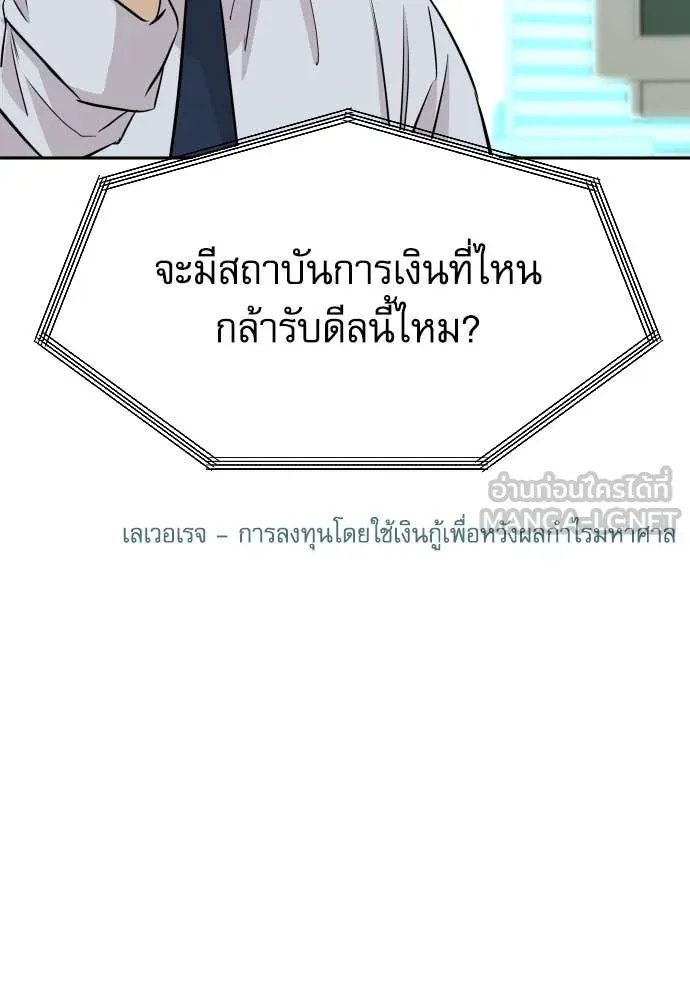 Read Genius Grandson of the Loan Shark King TH Manga Online