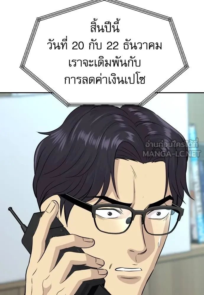 Read Genius Grandson of the Loan Shark King TH Manga Online