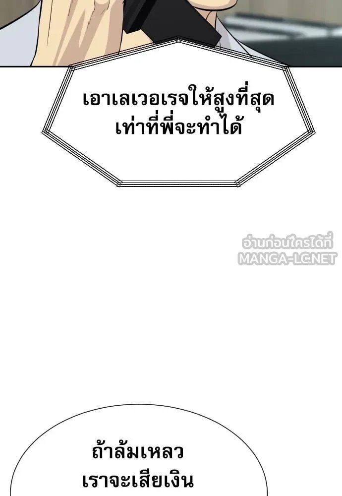 Read Genius Grandson of the Loan Shark King TH Manga Online