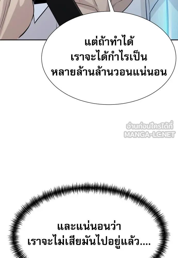 Read Genius Grandson of the Loan Shark King TH Manga Online