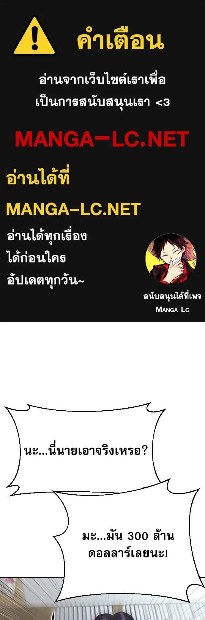 Read Genius Grandson of the Loan Shark King TH Manga Online