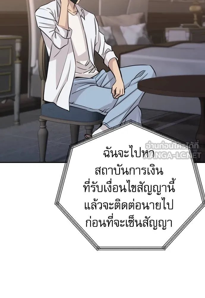 Read Genius Grandson of the Loan Shark King TH Manga Online