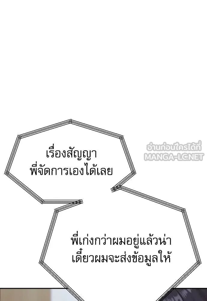 Read Genius Grandson of the Loan Shark King TH Manga Online