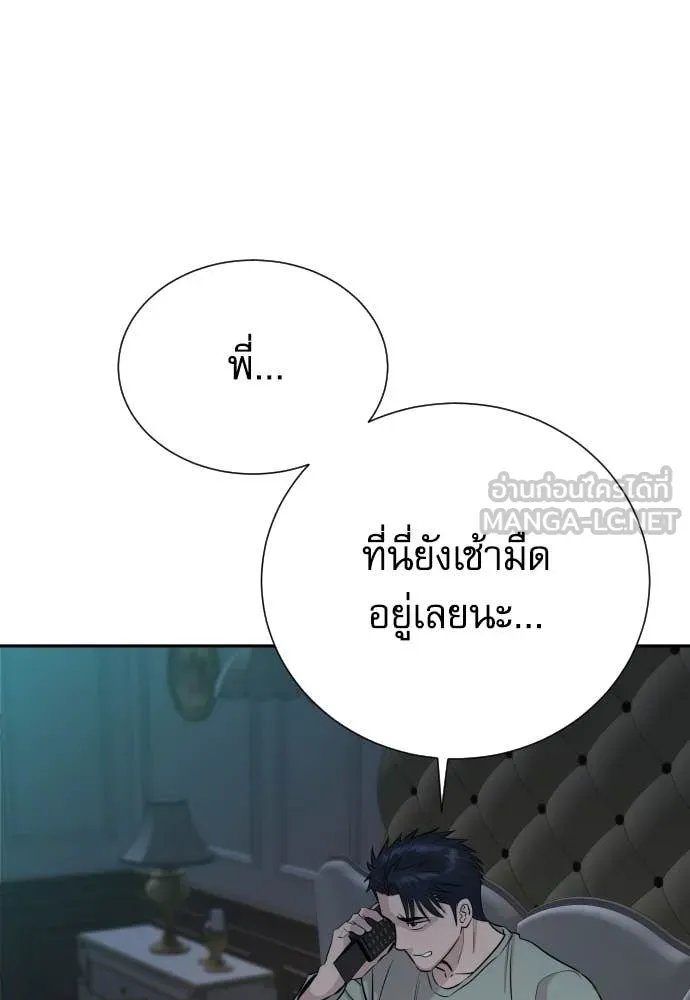 Read Genius Grandson of the Loan Shark King TH Manga Online