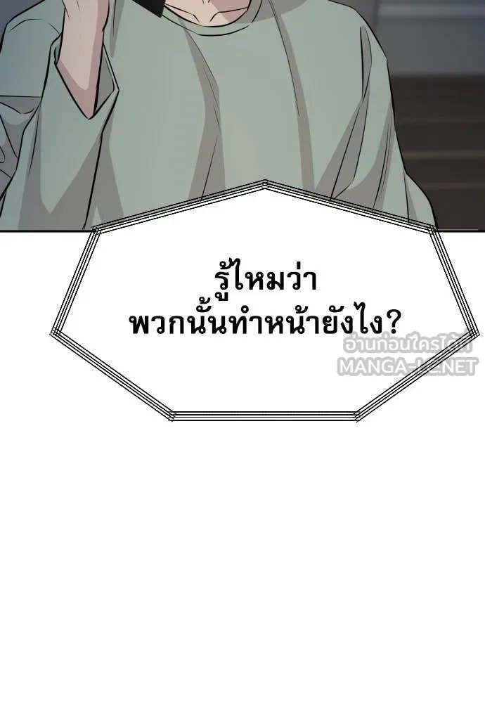 Read Genius Grandson of the Loan Shark King TH Manga Online