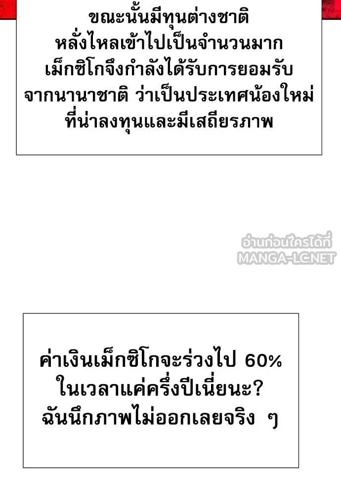 Read Genius Grandson of the Loan Shark King TH Manga Online