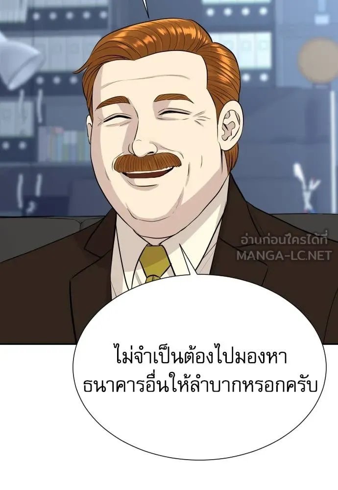 Read Genius Grandson of the Loan Shark King TH Manga Online