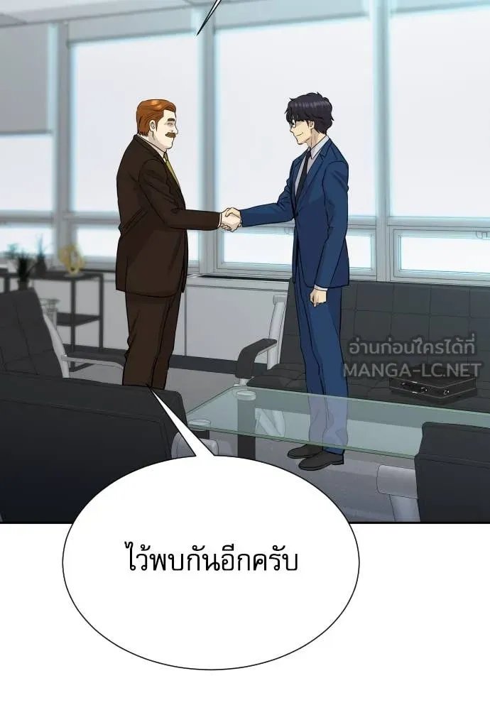 Read Genius Grandson of the Loan Shark King TH Manga Online