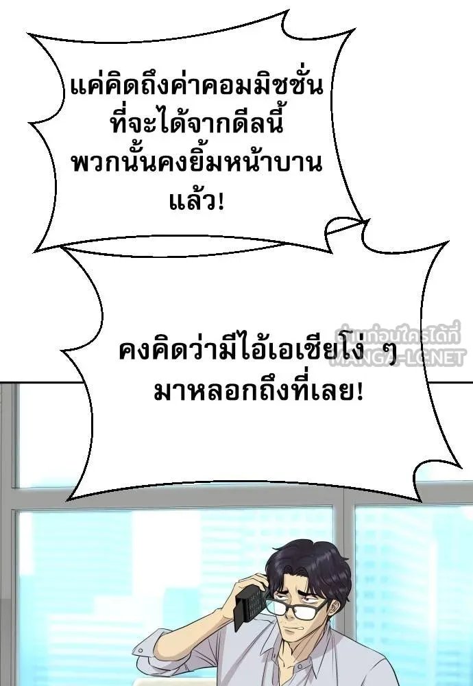 Read Genius Grandson of the Loan Shark King TH Manga Online