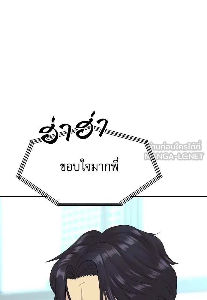 Read Genius Grandson of the Loan Shark King TH Manga Online