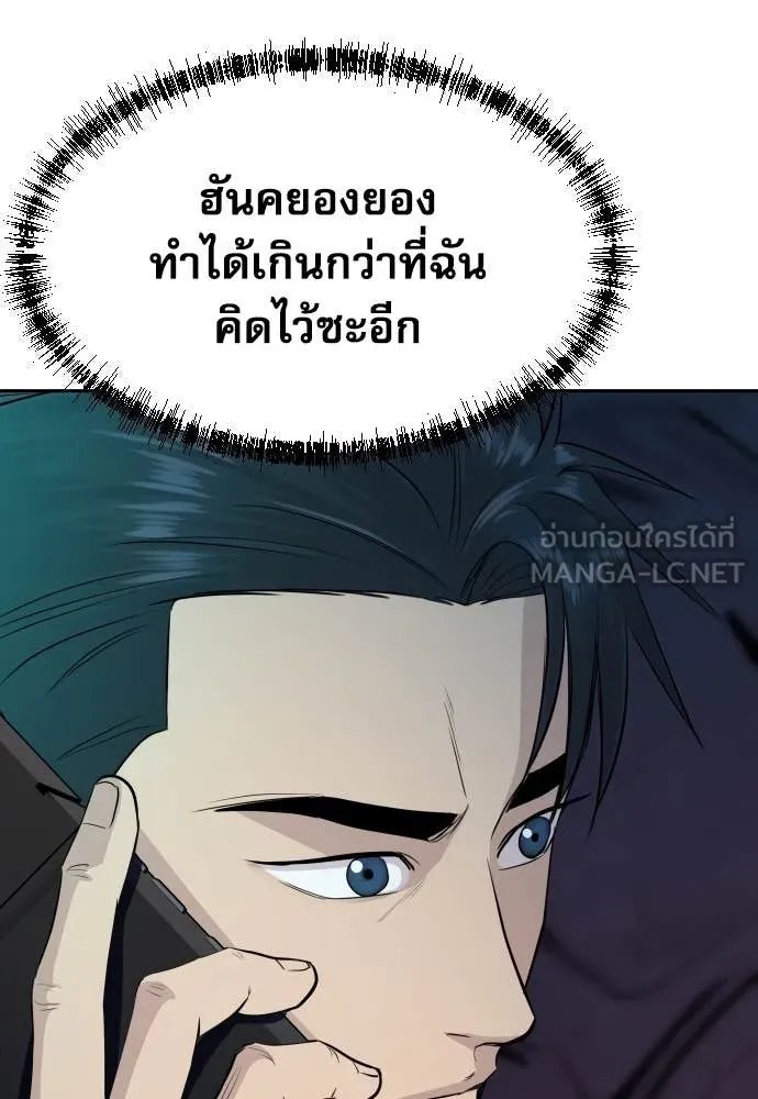 Read Genius Grandson of the Loan Shark King TH Manga Online