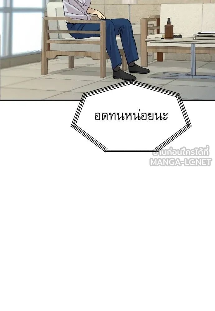 Read Genius Grandson of the Loan Shark King TH Manga Online