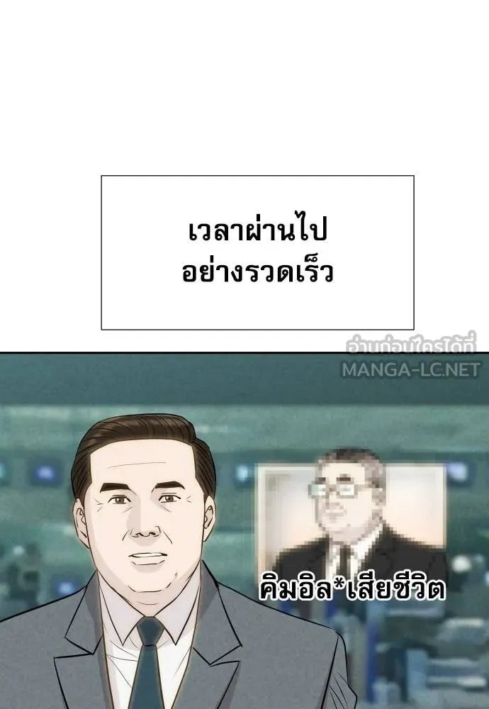 Read Genius Grandson of the Loan Shark King TH Manga Online