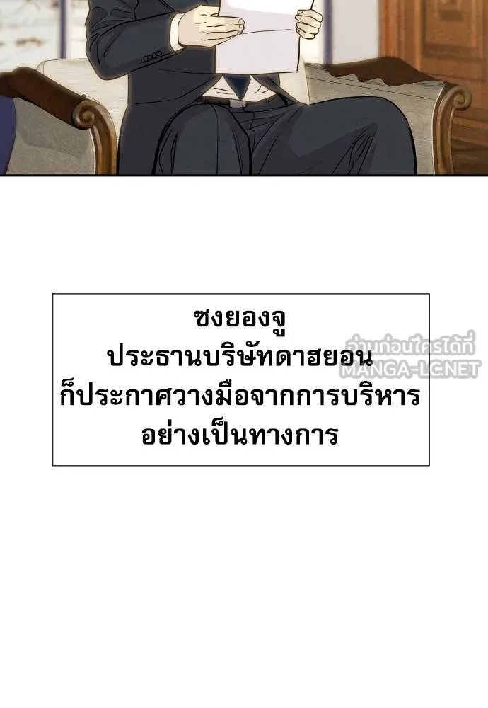 Read Genius Grandson of the Loan Shark King TH Manga Online