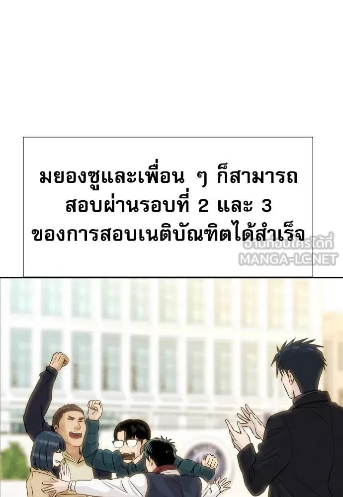 Read Genius Grandson of the Loan Shark King TH Manga Online