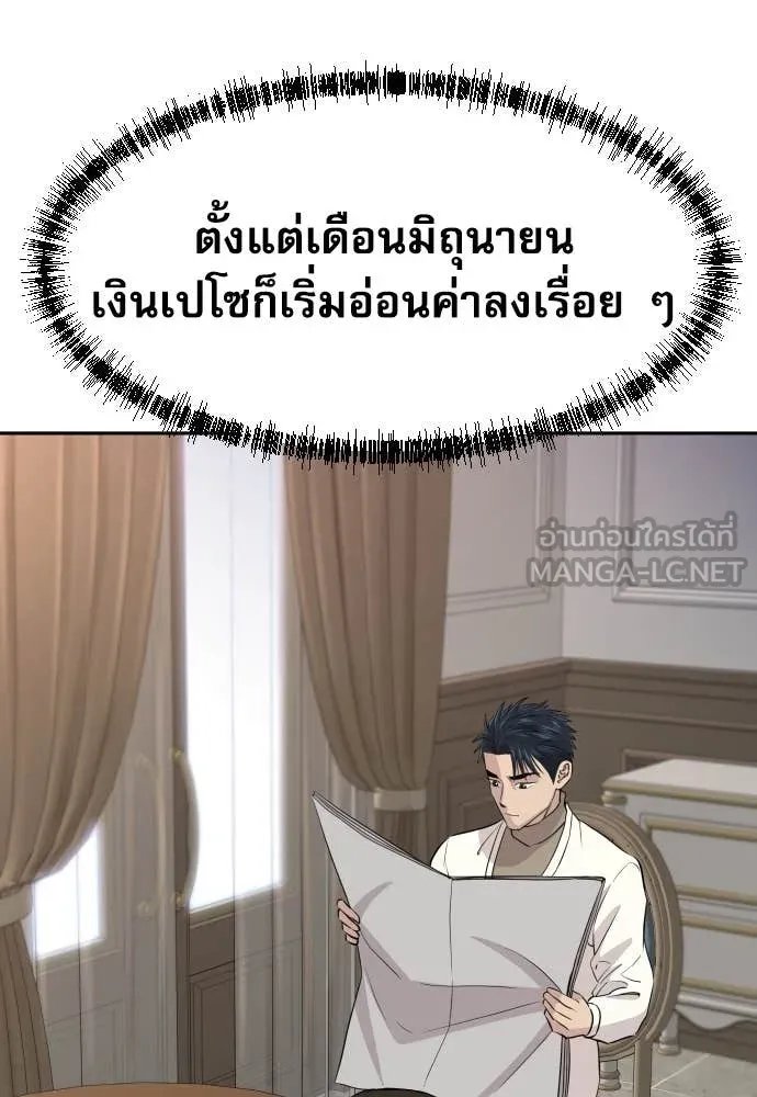 Read Genius Grandson of the Loan Shark King TH Manga Online