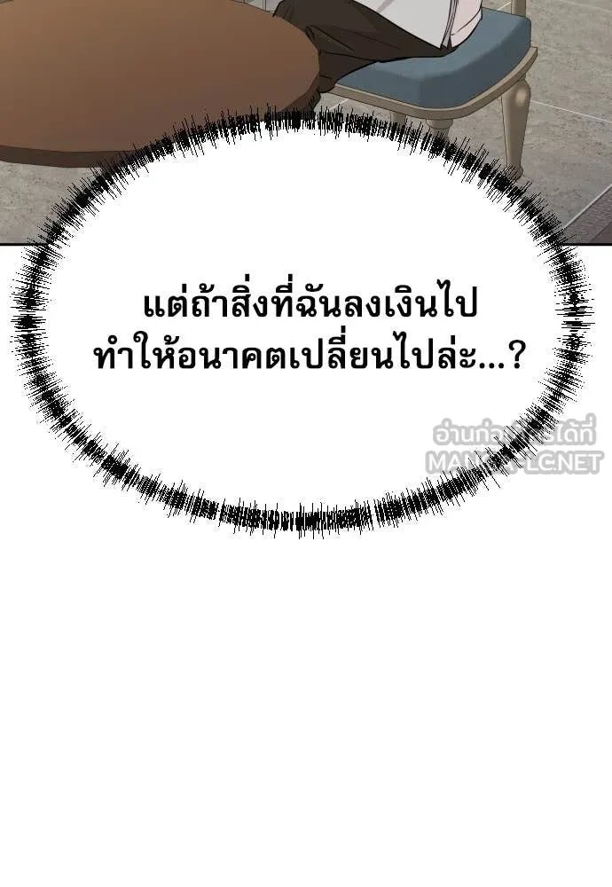 Read Genius Grandson of the Loan Shark King TH Manga Online