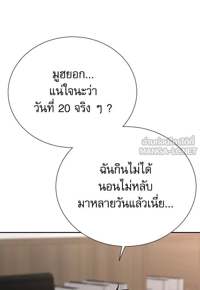 Read Genius Grandson of the Loan Shark King TH Manga Online