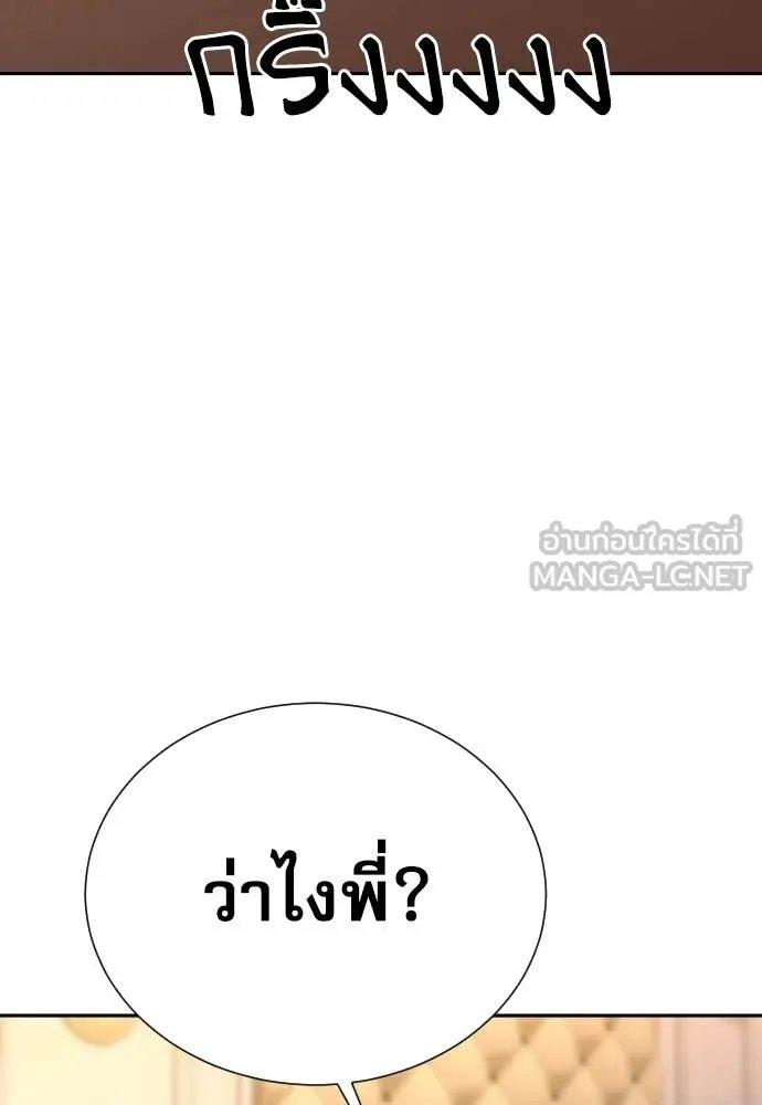 Read Genius Grandson of the Loan Shark King TH Manga Online