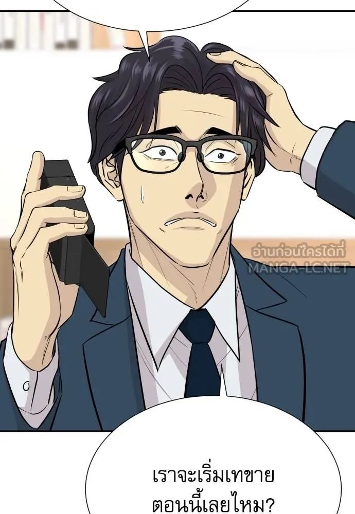 Read Genius Grandson of the Loan Shark King TH Manga Online