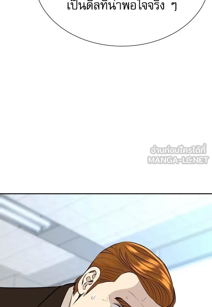 Read Genius Grandson of the Loan Shark King TH Manga Online