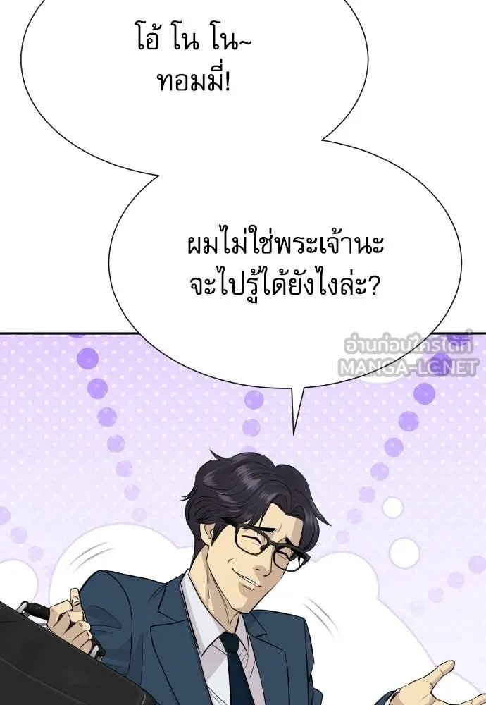 Read Genius Grandson of the Loan Shark King TH Manga Online