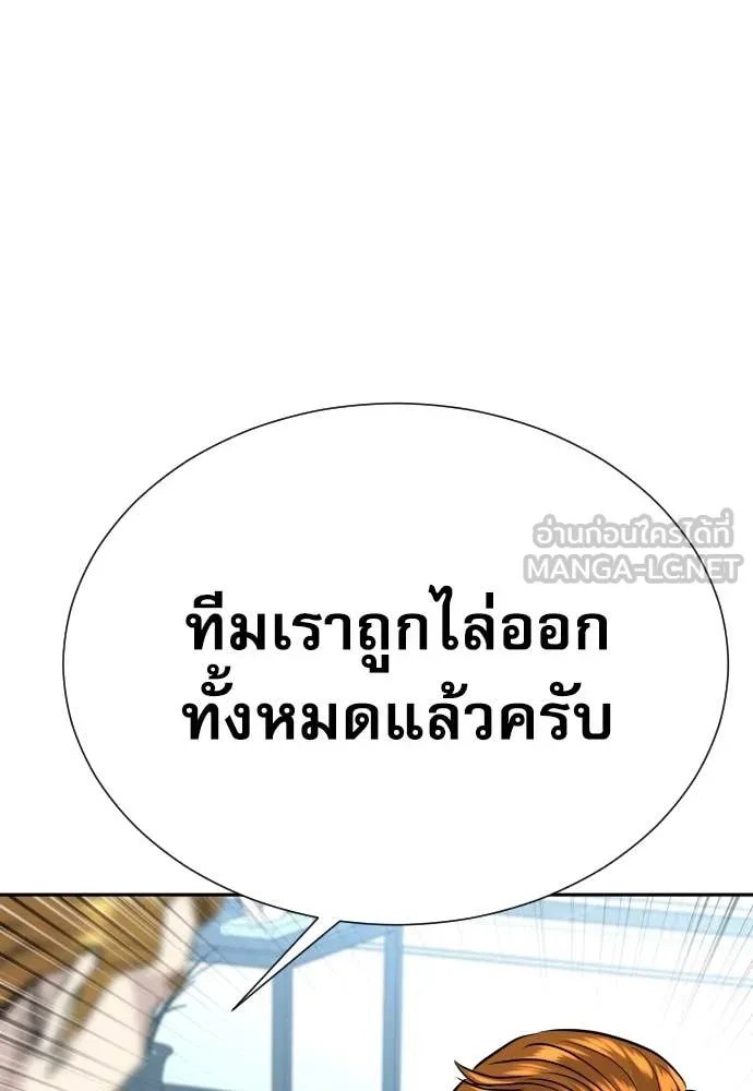 Read Genius Grandson of the Loan Shark King TH Manga Online