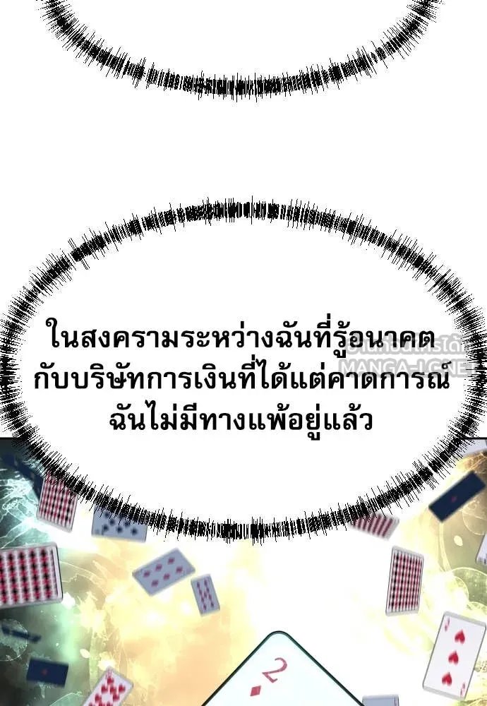 Read Genius Grandson of the Loan Shark King TH Manga Online