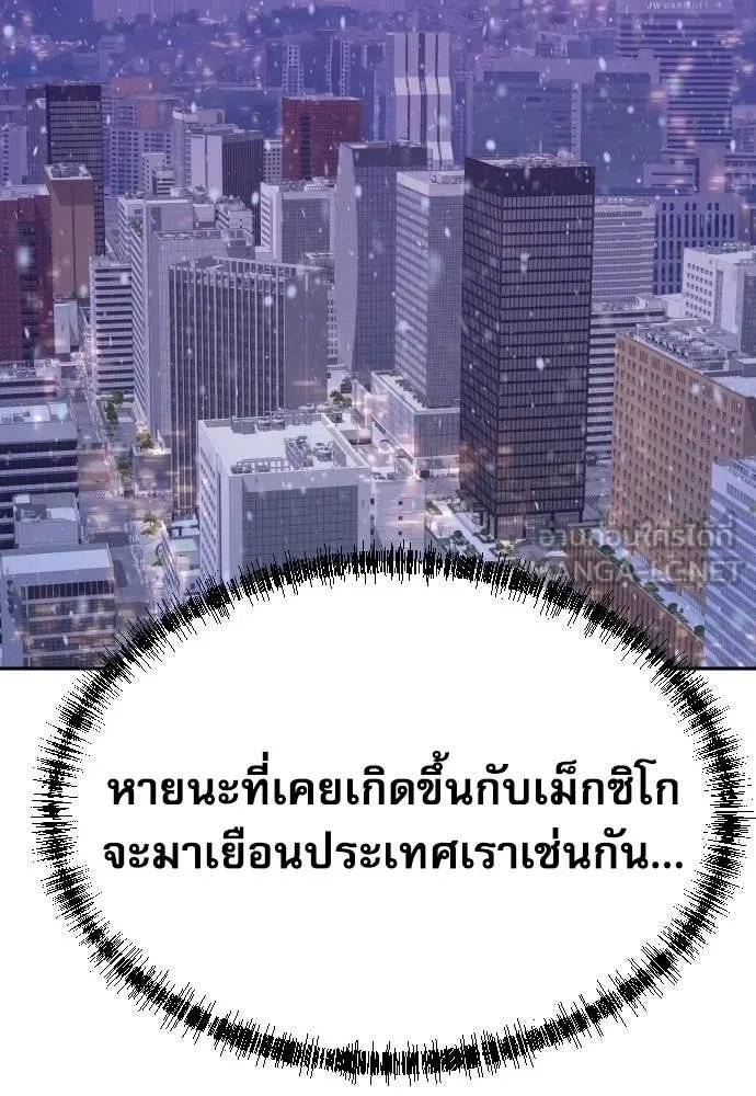 Read Genius Grandson of the Loan Shark King TH Manga Online